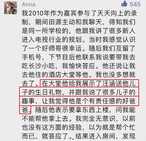 娱乐吃瓜酱仿写,揭秘明星背后的秘密与八卦  第2张